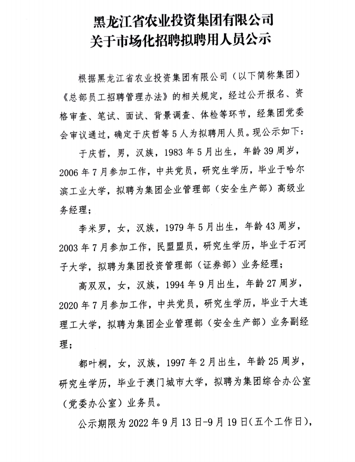 截屏2022-09-16 下午4.02.52.png 截屏2022-09-16 下午4.02.52.png