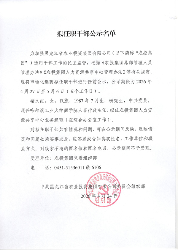 火博登陆平台有限公司关于市场化招聘拟聘用人员公示-01.jpg