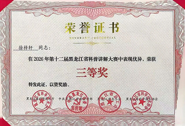 微信图片_2026-05-18_142451_687.jpg